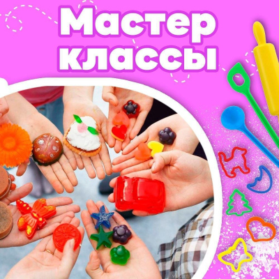 Мастер-классы